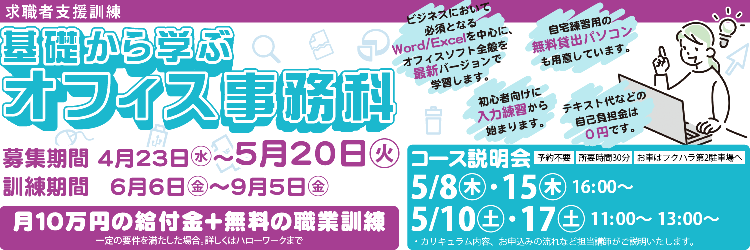 Webデザイナー科イメージ