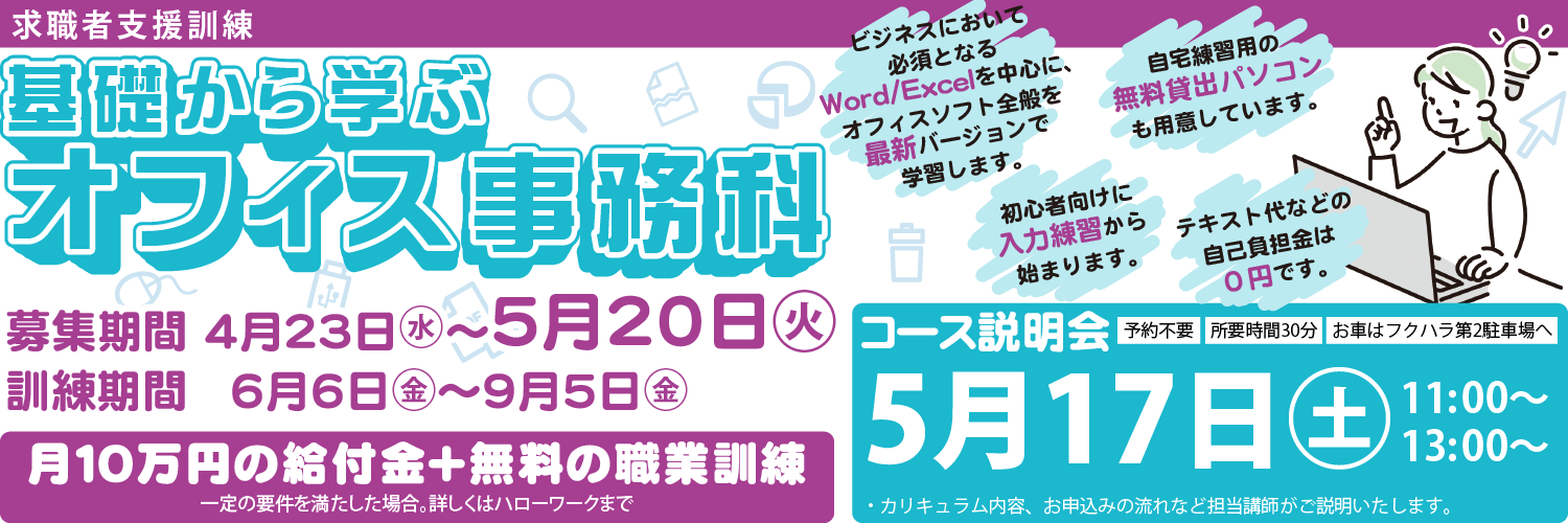 Webデザイナー科イメージ