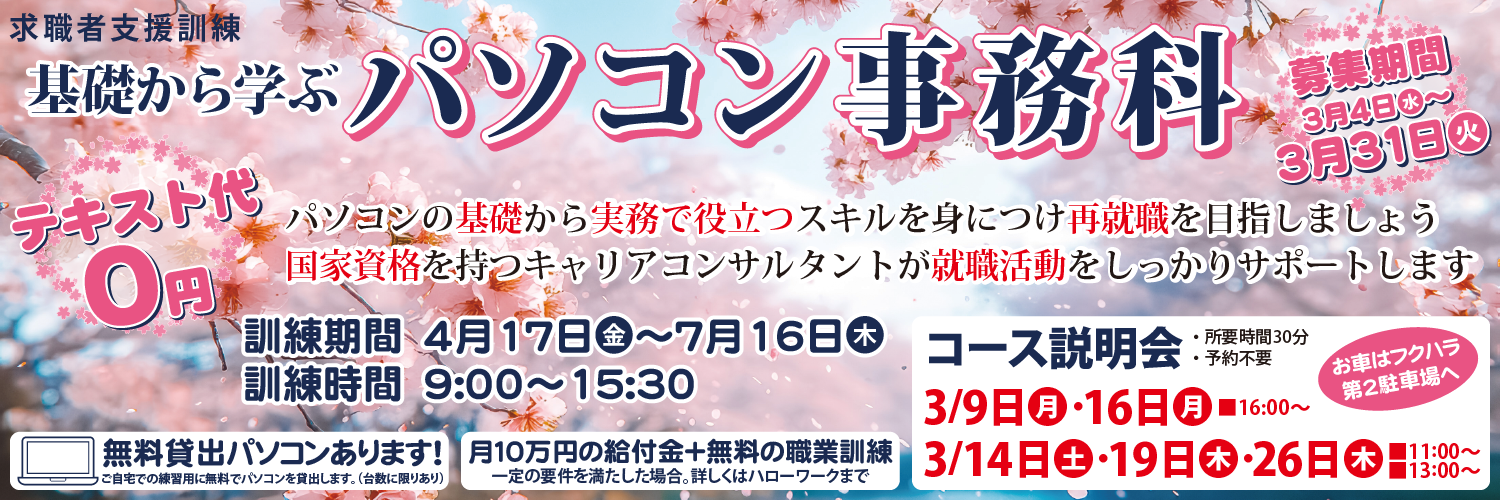 Webデザイナー科イメージ