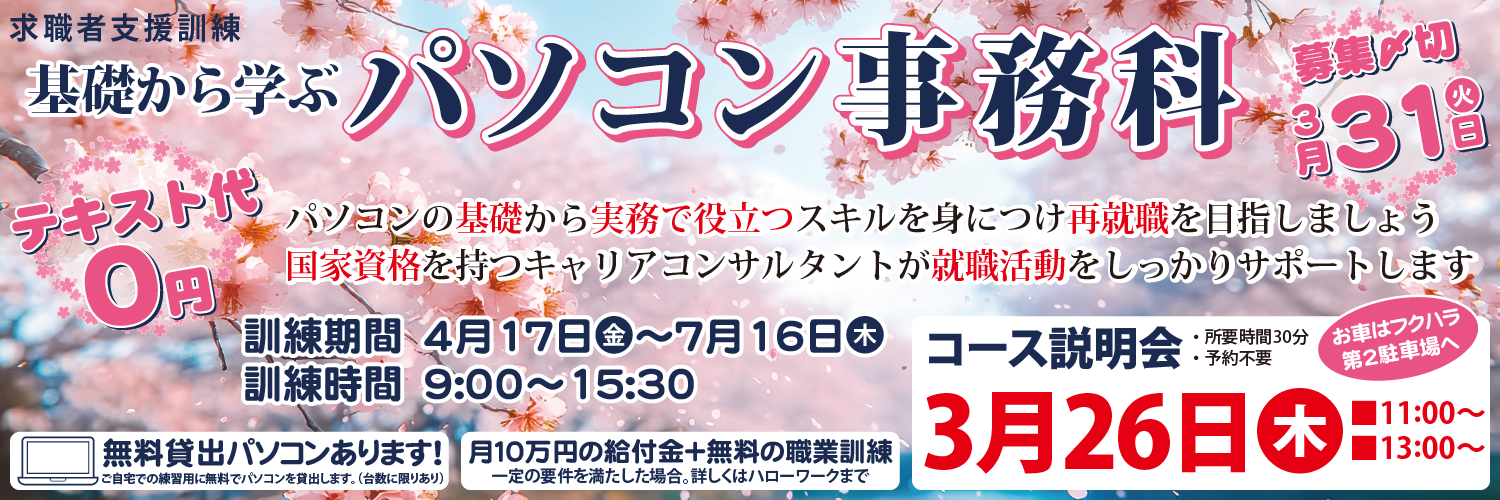 Webデザイナー科イメージ