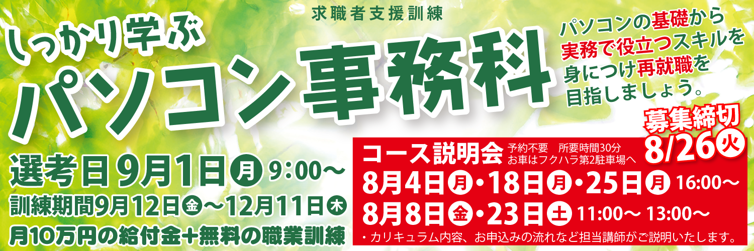 Webデザイナー科イメージ