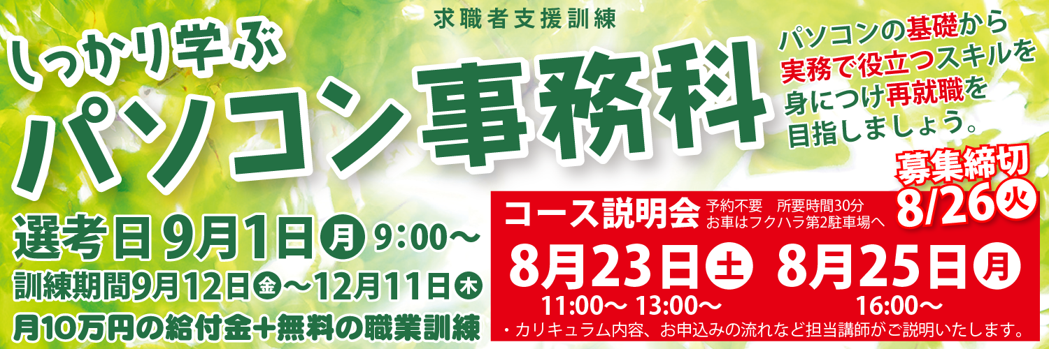 Webデザイナー科イメージ