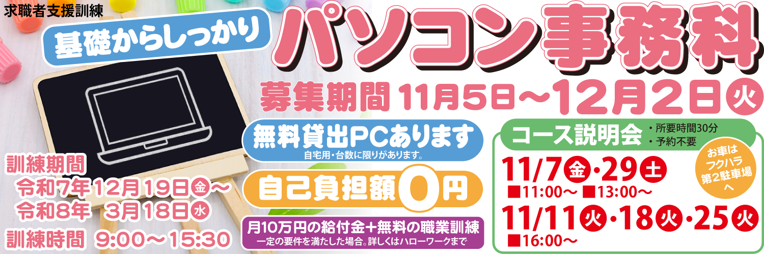 Webデザイナー科イメージ