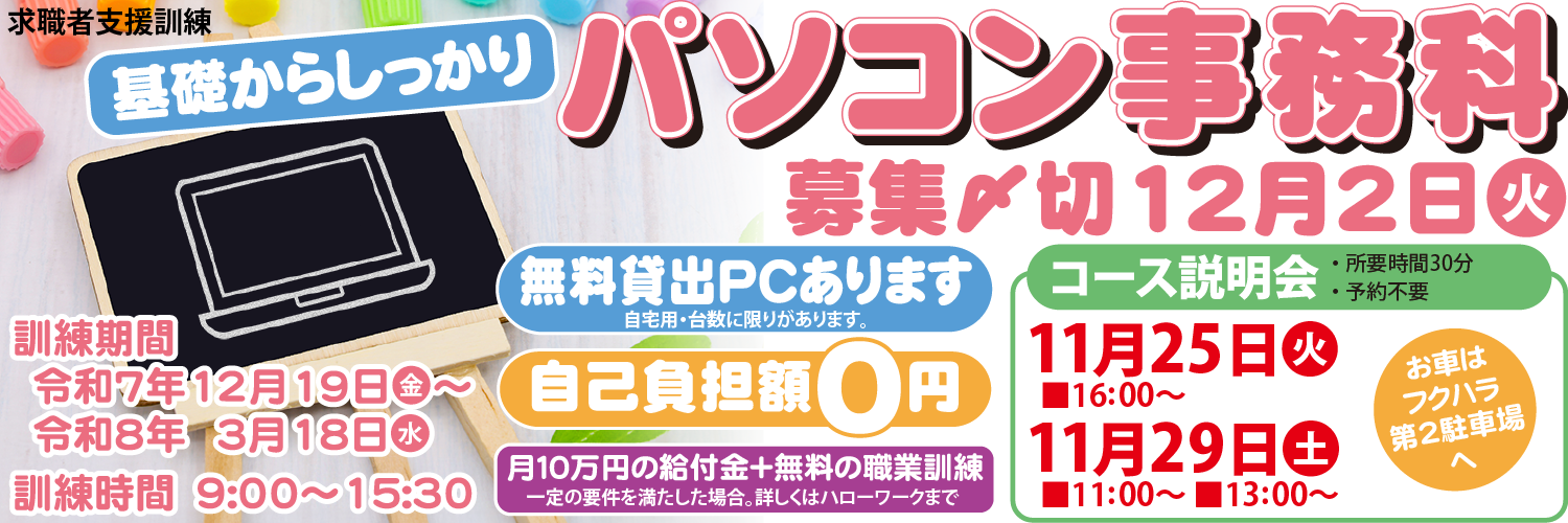 Webデザイナー科イメージ