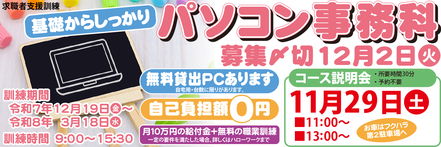 Webデザイナー科イメージ