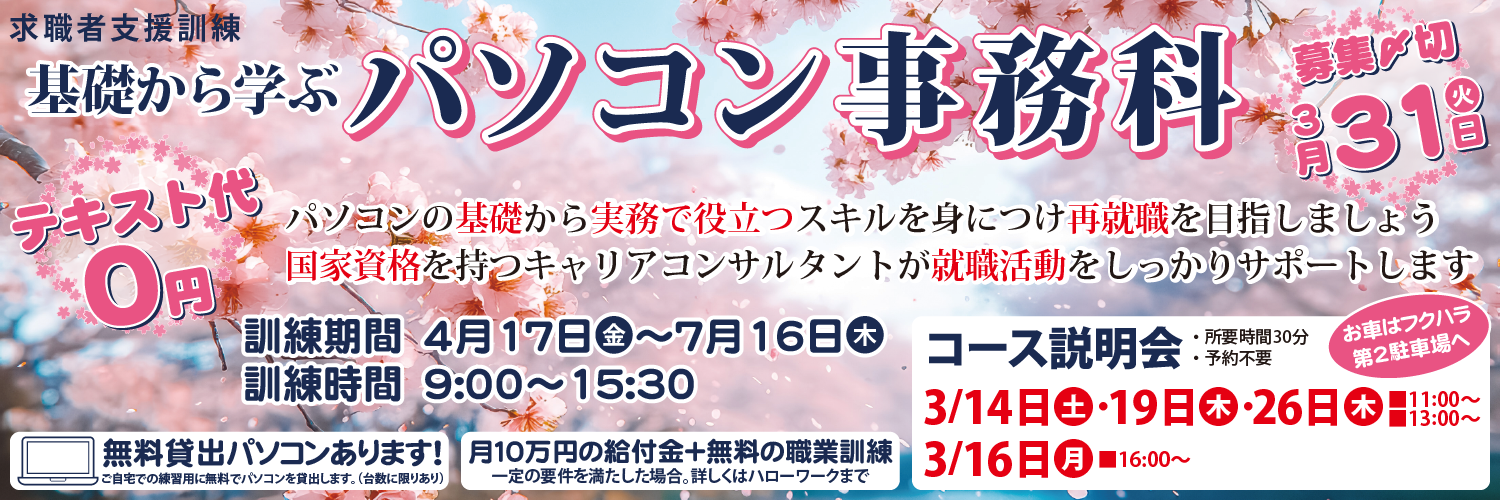 Webデザイナー科イメージ