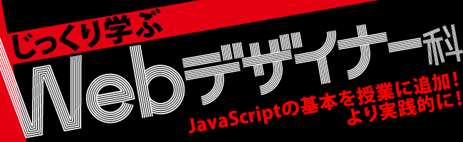 パソコン基礎科イメージ